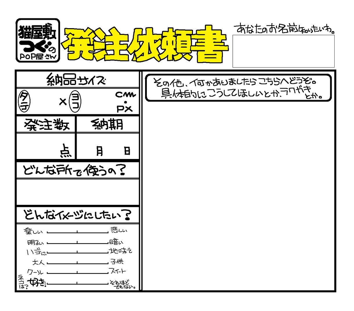 手書きPOP文字描きます よろずデザイン承ります！まずはお問い合わせください！！ イメージ10
