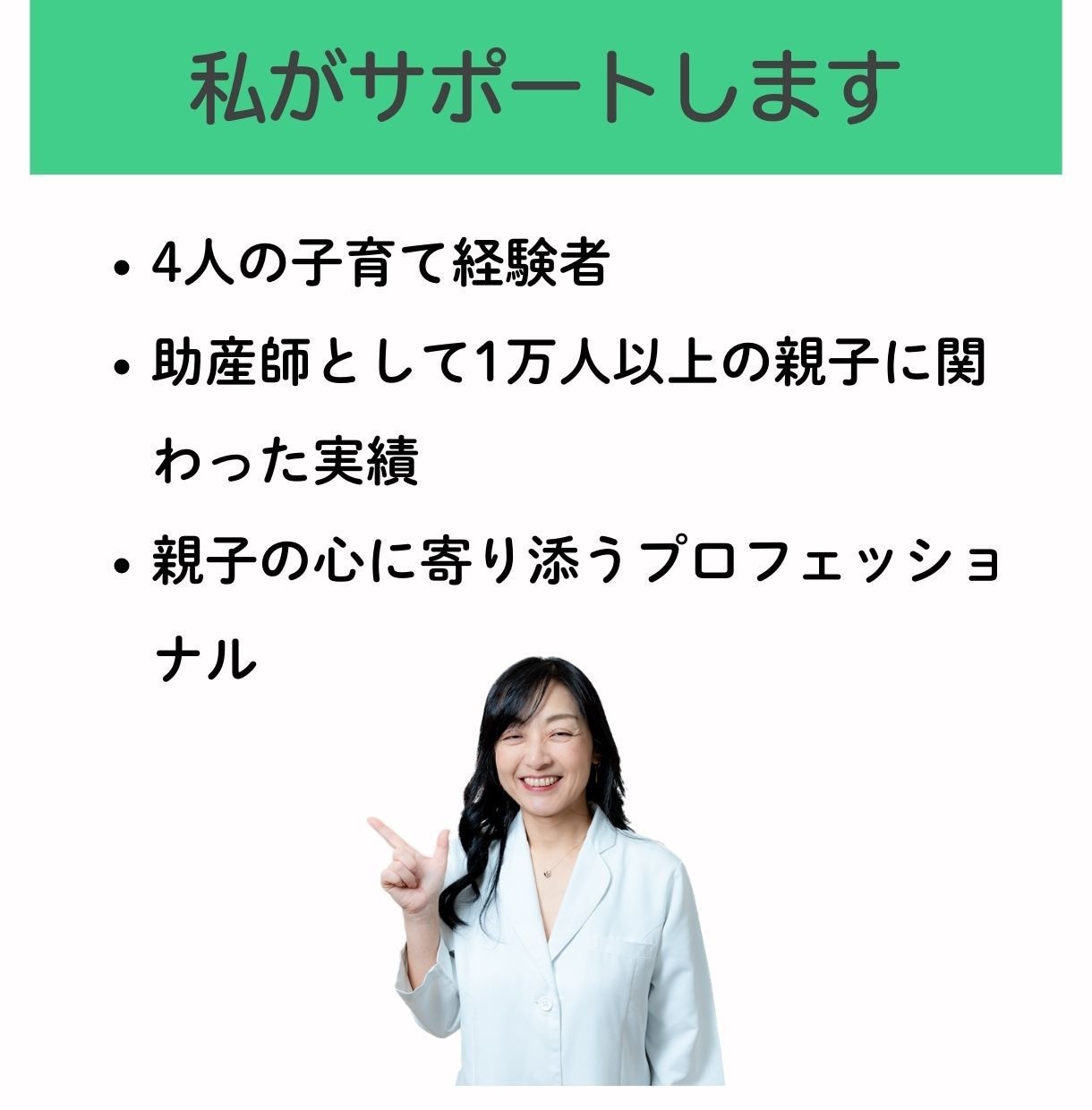 4児の母・助産師が中学生の子育て悩みに答えまます 反抗期の子どもとの関係、心の距離に悩むあなたへサポートします イメージ5