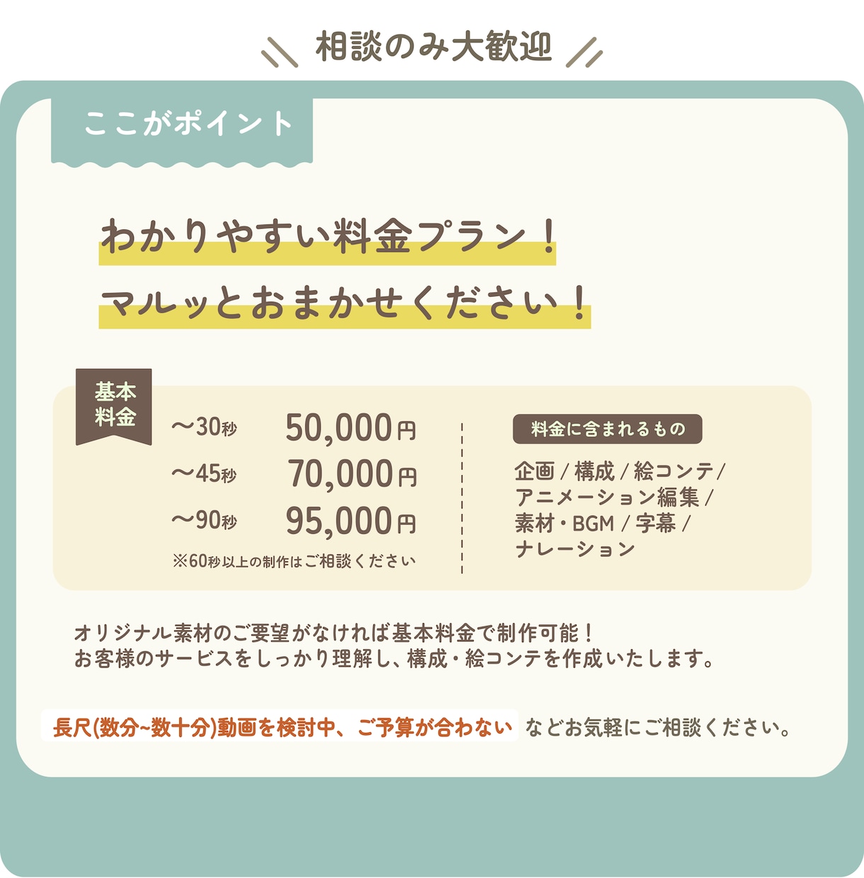 限定３枠✨️PR動画・アニメーションを制作します 分かりやすい金額設定だから安心✨️マルっとおまかせください！ イメージ2