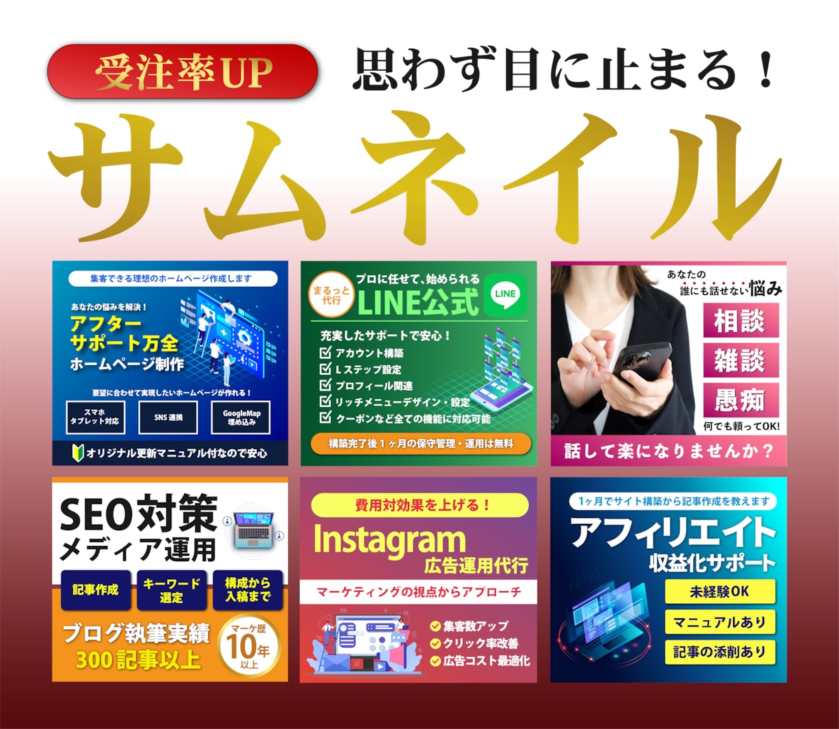 反応率・売上UP/ココナラ用の出品画像制作します 閲覧数・反応率を上げて売上を伸ばしたい方はお任せください！ イメージ1