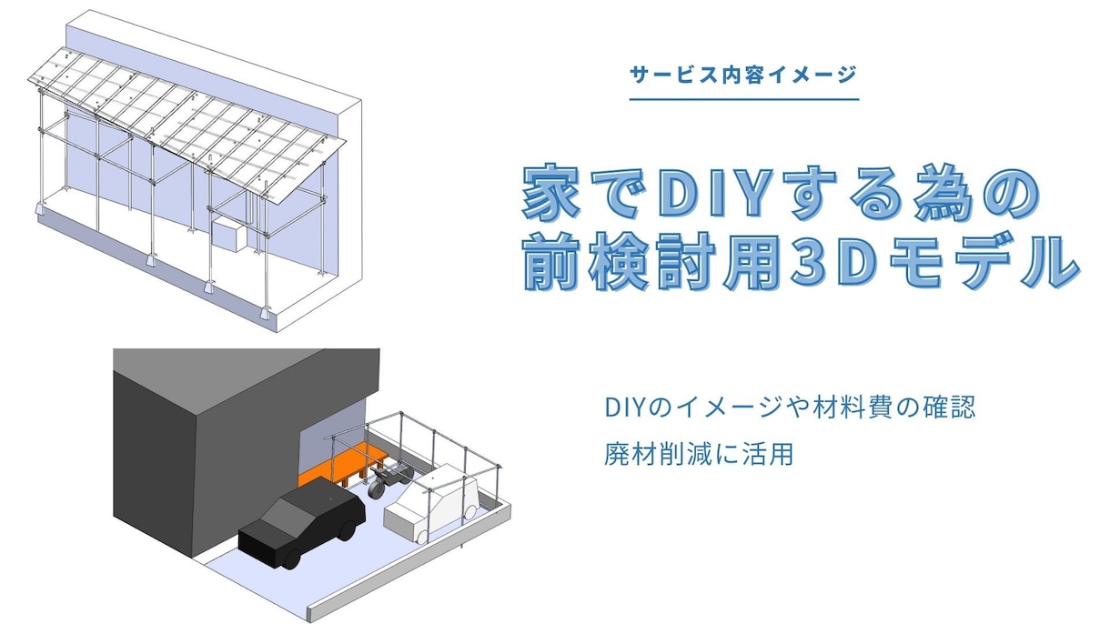 3DCADモデルを作成致します ２D図面や手書き図面から３DCADモデルを作成します。 イメージ8