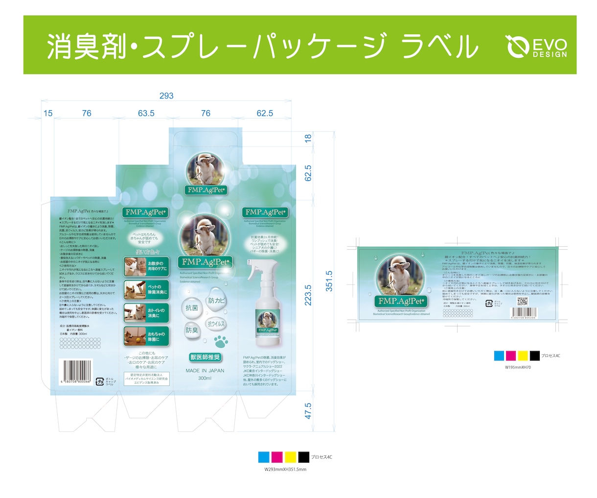 ネット通販もおまかせ！パッケージデザインいたします TOP画像付き！ECサイトを意識した売れるデザインをします イメージ7