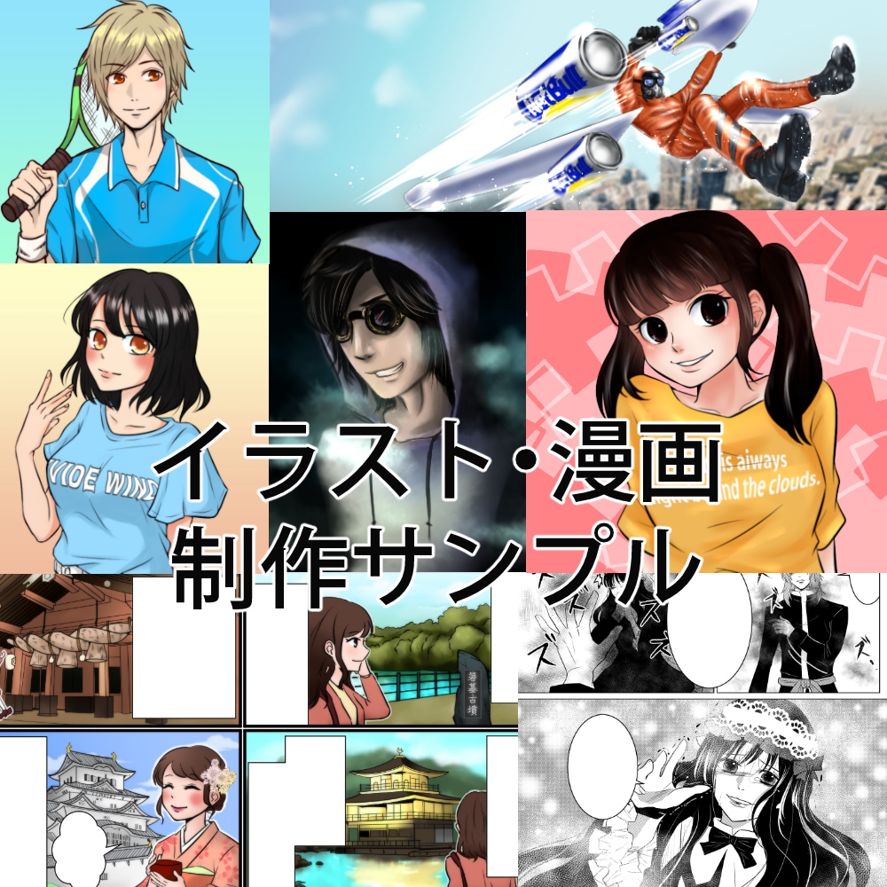 ご希望のイラスト制作します 似顔絵・アイコン・挿絵・漫画等、幅広い絵柄で柔軟に対応します イメージ6