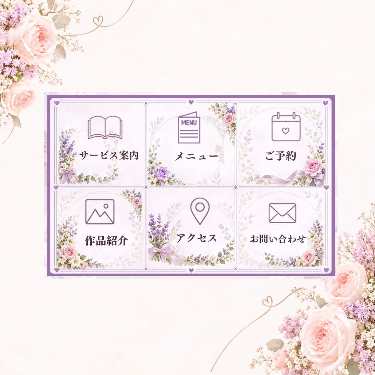 花の6分割LINEリッチメニューを制作します やさしい花で、LINEの入口をもっと素敵に。 イメージ2