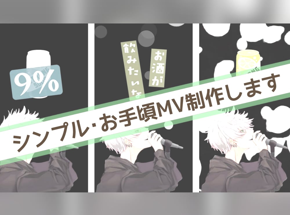 1分以内のショートMV制作します X、TIKTOK、YOUTUBEなどにピッタリのショートMV イメージ4