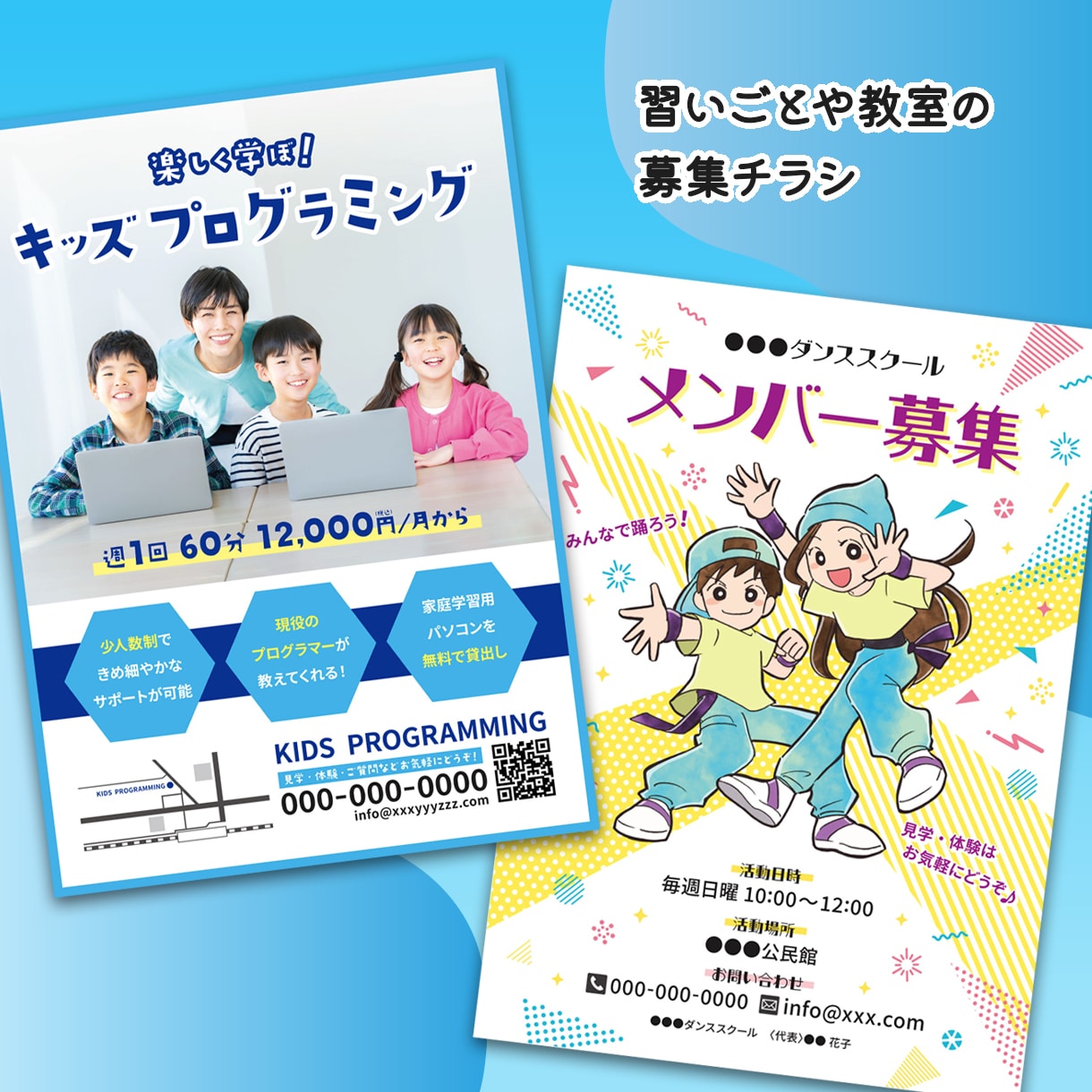 ぱっと目を引く！募集・告知のチラシつくります 初めての方大歓迎！分かりやすく、丁寧な対応をお約束します イメージ2