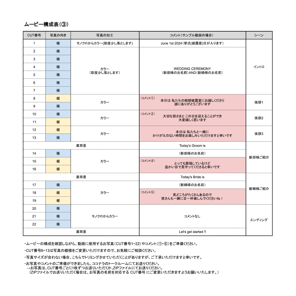 ワンランク上の結婚式オープニングムービーを作ります ₊✧˚どんな式にもマッチする、おしゃれで上質な雰囲気˚✧₊ イメージ8