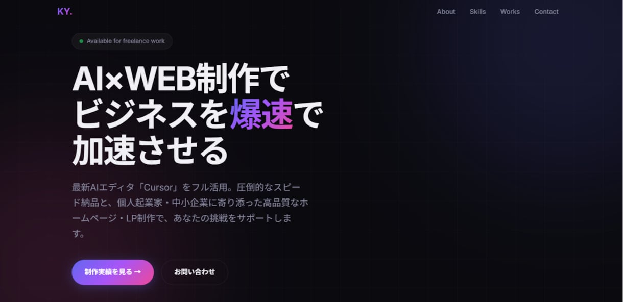 AIが即解決！Webサイトの修正します スマホ表示崩れの修正、テキスト・画像の変更、機能追加に イメージ1
