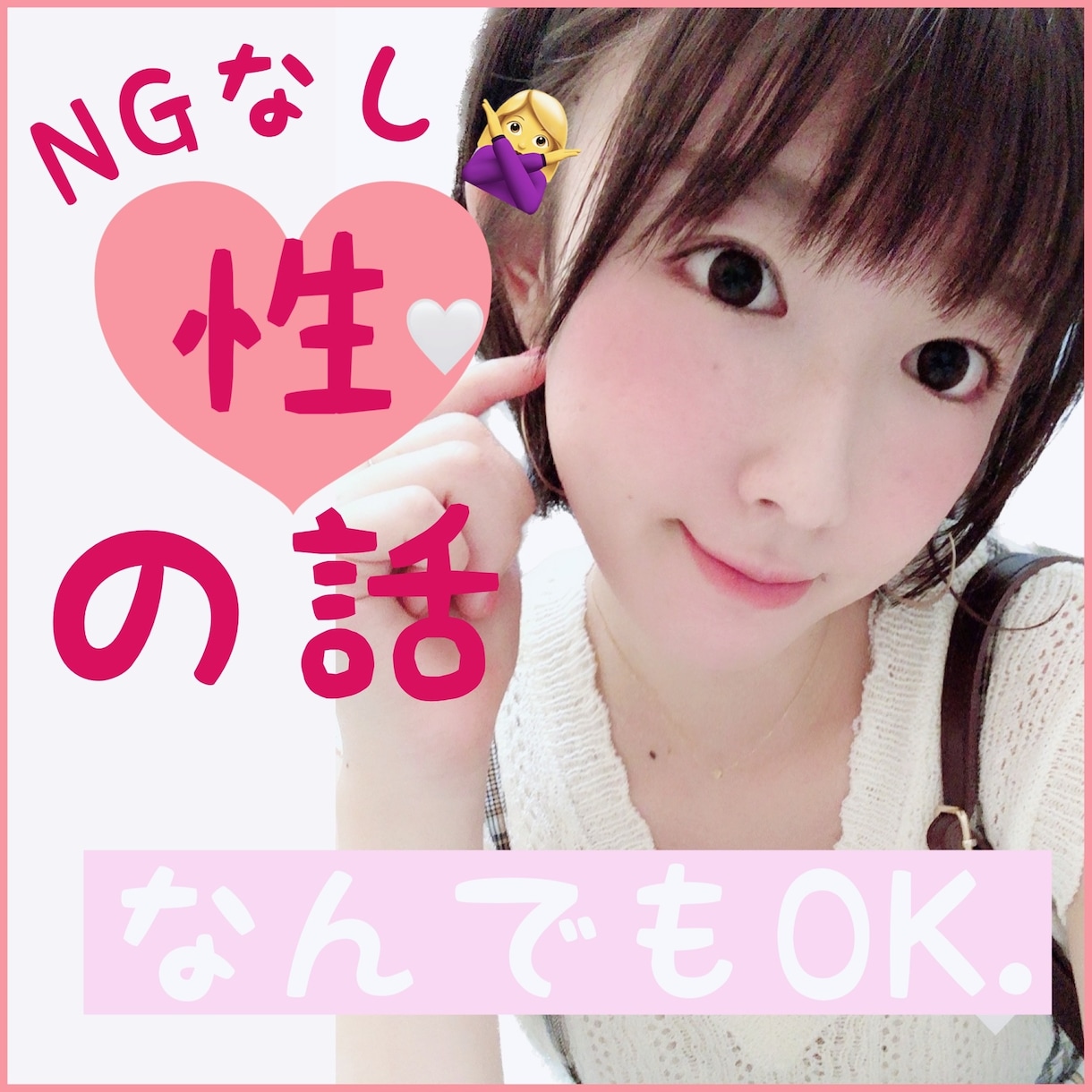 NGなし！性の話しお相手します 性癖・S○X・フェチ・不倫・浮気・コンプレックス・ジェンダー イメージ1