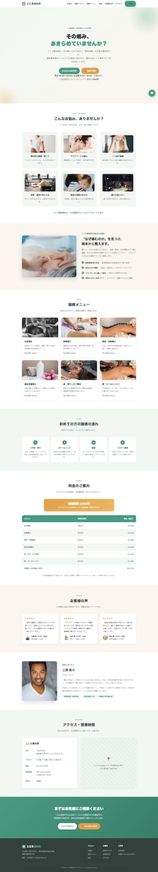 AIチャットボット付きホームページ制作します 24時間AIが接客する、集客できるホームページを制作 イメージ6