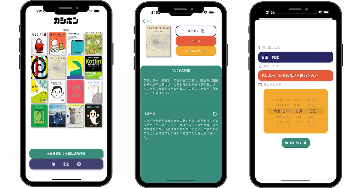 iOSアプリの開発〜リリースまで対応します モバイルアプリのデザイン、設計、開発、公開、相談まで イメージ4