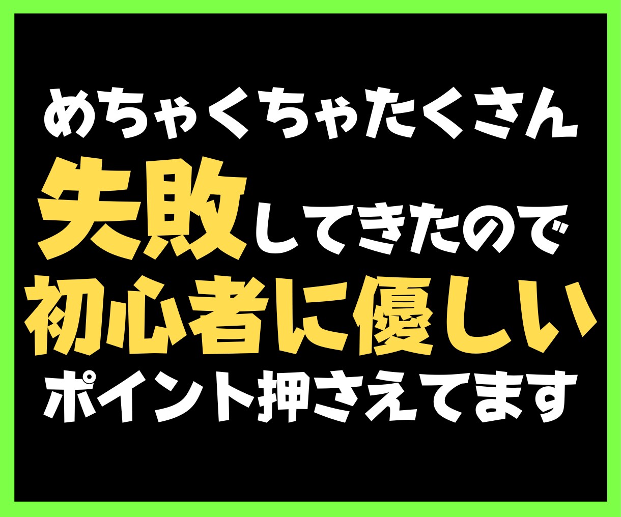 初心者でも1日1時間でビジネスを作る方法教えます 稼ぐ知識600万円を結集したココナラビジネスの始め方 イメージ10