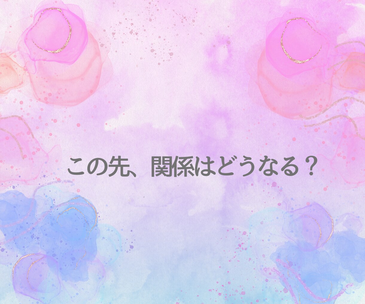 家族占い｜夫婦・育児・家族｜悩みに寄り添います ママ占い師 Hilal（ヒラル）のタロット鑑定 イメージ3