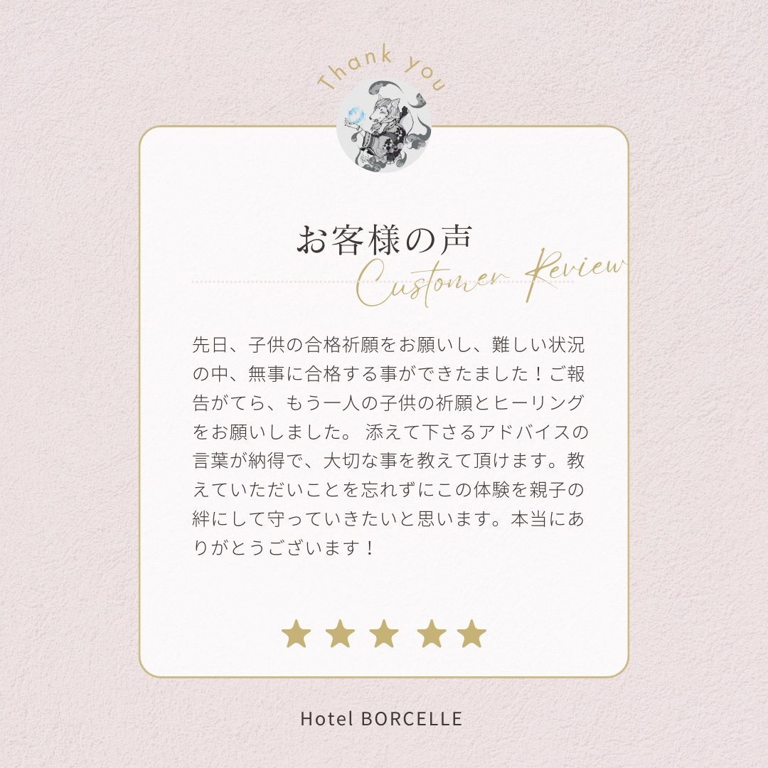 合格祈願致します 資格・試験・受験の合格祈願を致します。受験前に必勝祈願！！ イメージ3