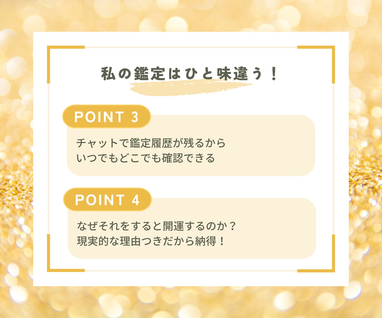 1年間の運勢を占います ひと月ずつわかりやすく鑑定！開運アドバイスも！ イメージ4