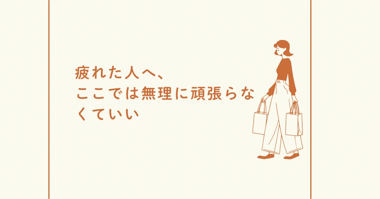 仕事・人間関係の悩みや愚痴、丁寧に聞きます 「解決しなくていい。ただ聞いてもらいたい方へ」 イメージ1