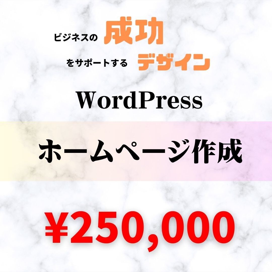 シンプル,スタイリッシュなホームページを作成します ビジネスの成功をサポートするプロフェッショナルデザイン イメージ1