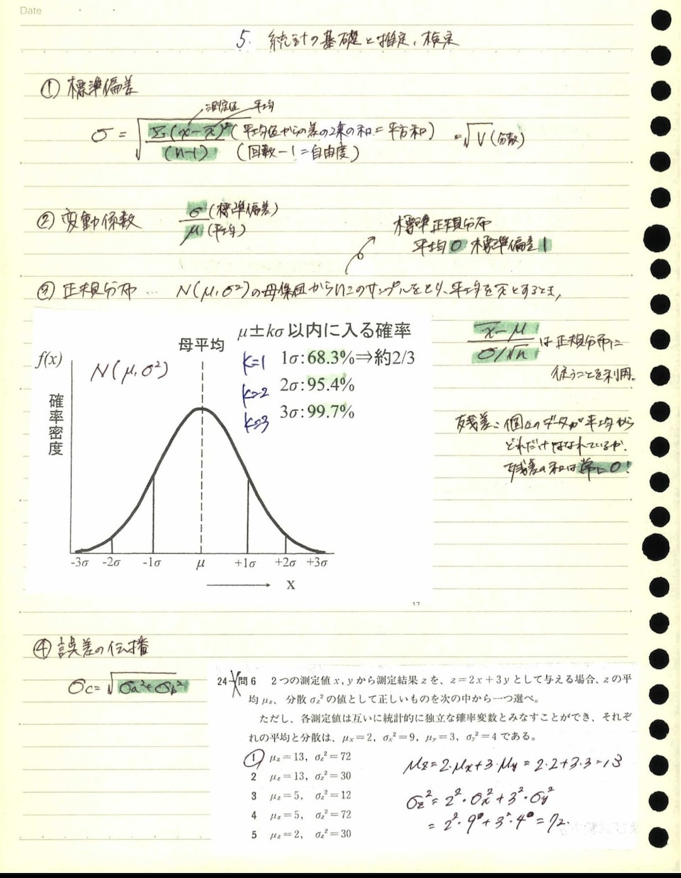 一般計量士まとめノートをデータでお渡しします 本屋に参考書が売っていないことが多く、お力になれたら幸いです イメージ2