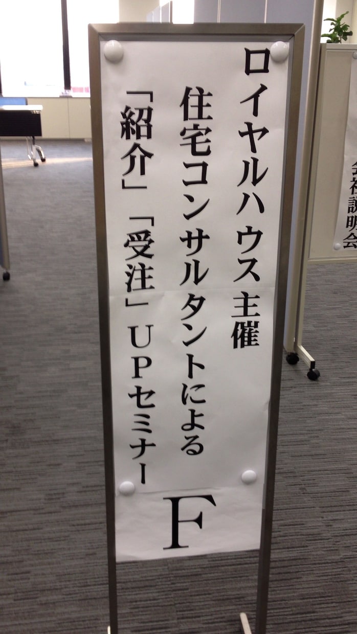 企業向け➡営業研修のご提供サービスになります 工務店、ハウスメーカーの営業マン向け勉強会 イメージ8