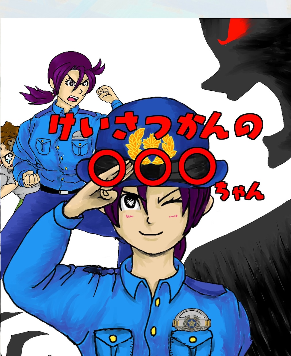 主役はお子様！世界に一つのオリジナル絵本作ります 〜夢の職業に就いたお子様の絵本を贈りませんか〜 イメージ1