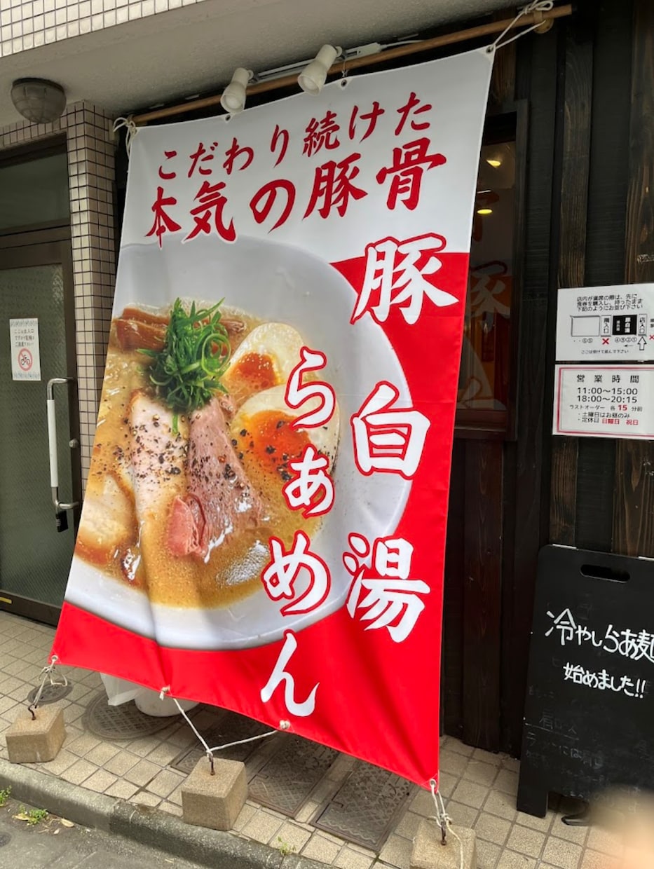 オリジナルの店頭幕（てんとうまく）制作いたします 店舗様のイメージに添う完全オーダー店頭幕（てんとうまく）です イメージ3