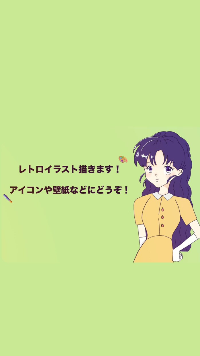 レトロ風イラスト描きます レトロ可愛い人物イラストを描きます。 イメージ1