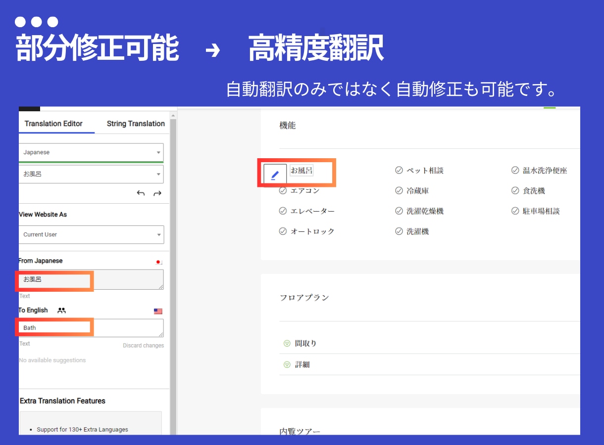 SEO機能付 | HPに多言語機能追加します hreflang対応！日本語・英語・中国語・韓国語 100+ イメージ2