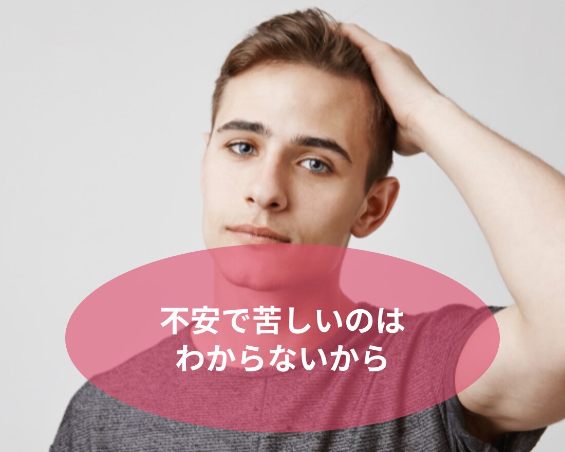 国際恋愛｜心の中の不安やモヤモヤを全部受けとめます 外国人との恋愛の悩みを何でも話してくださいね・答えを出します イメージ3