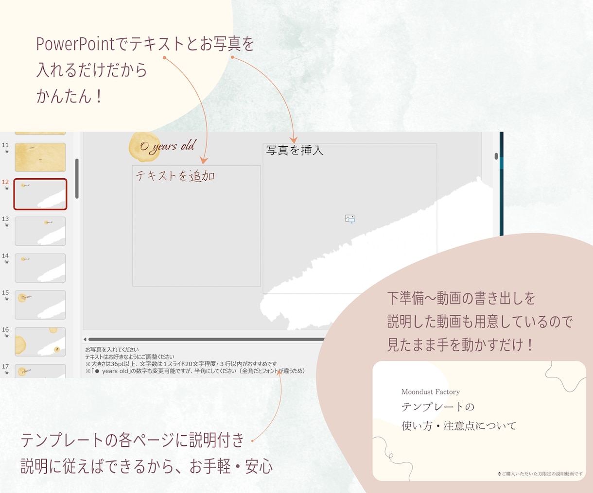 パワポでユニークなプロフィールムービーを作れます クイズありゲスト参加型！最後までゲストを飽きさせない　全7種 イメージ10