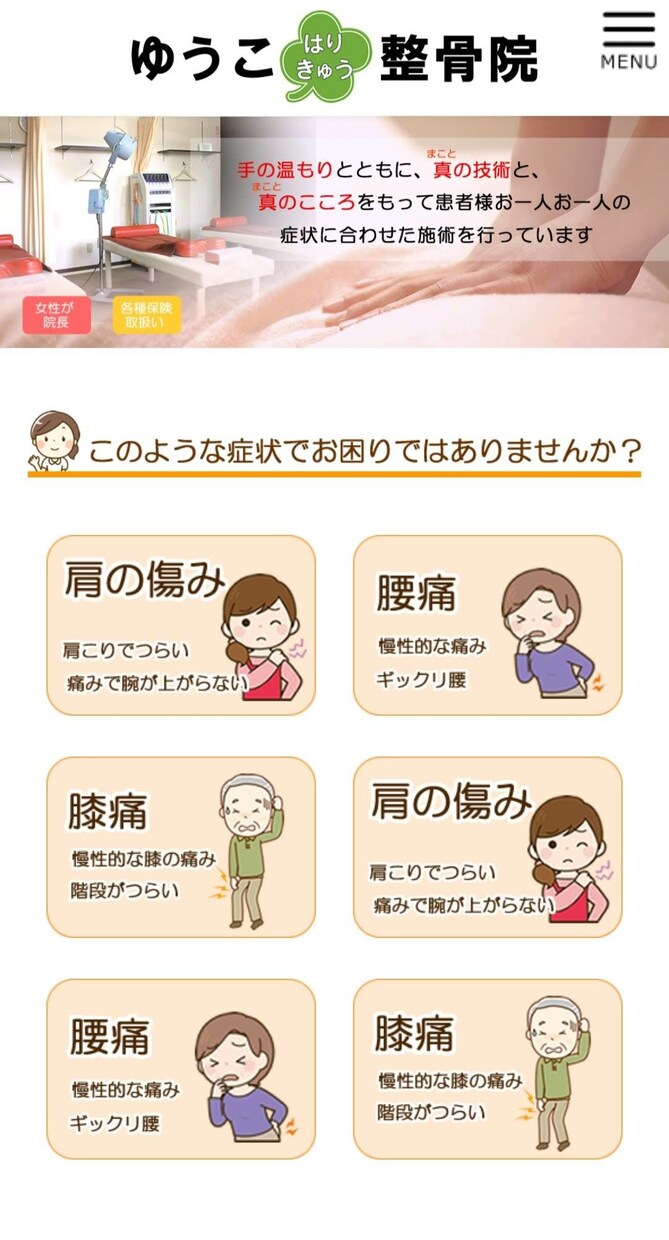高品質なHPをWordPressで作成します CSSカスタマイズで他と差別化したサイト制作します！ イメージ7