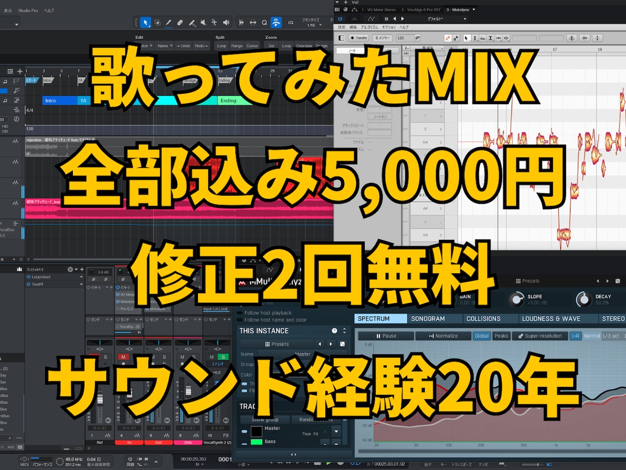 歌ってみたのボーカルMIXを全工程込みで仕上げます 音響工学×ゲームサウンド20年のMIX師が担当します イメージ1