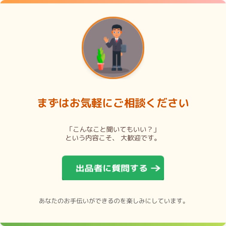シニア歓迎｜スマホ・AI・PCの悩みを解決します 操作が苦手でも安心／聞くだけで解決できる電話相談 イメージ10