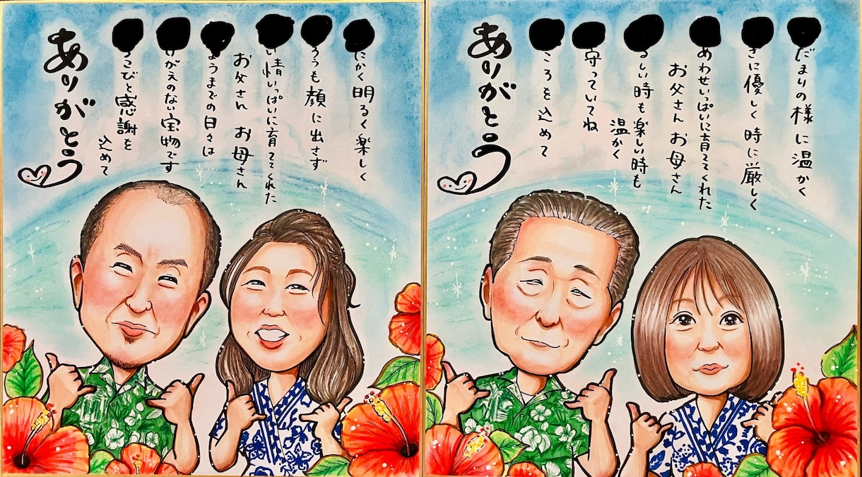 贈った瞬間笑顔が生まれるあたたかい似顔絵描きます 還暦・誕生日・ウェディング、大切な人への一生モノの贈り物 イメージ7