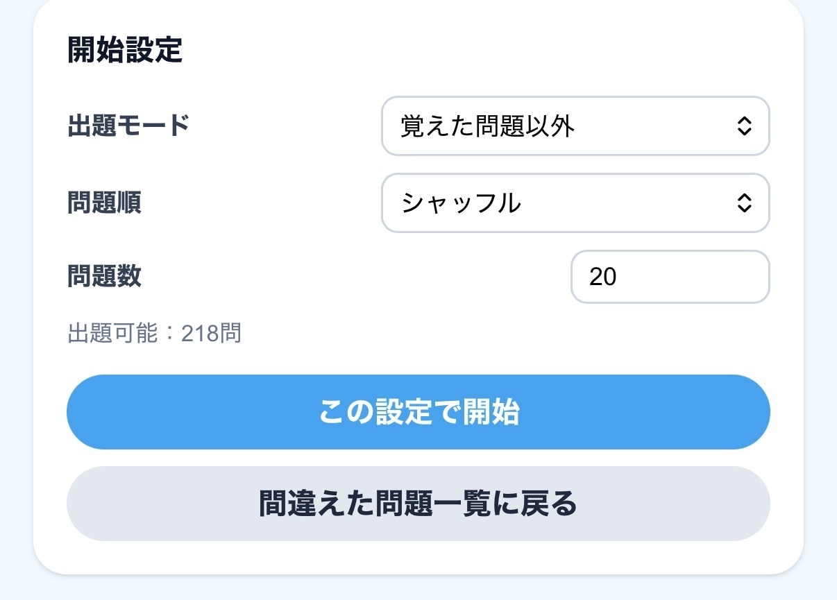 オリジナルクイズをミニゲームで遊べます 自作した問題をゲーム形式で遊べる！ イメージ6