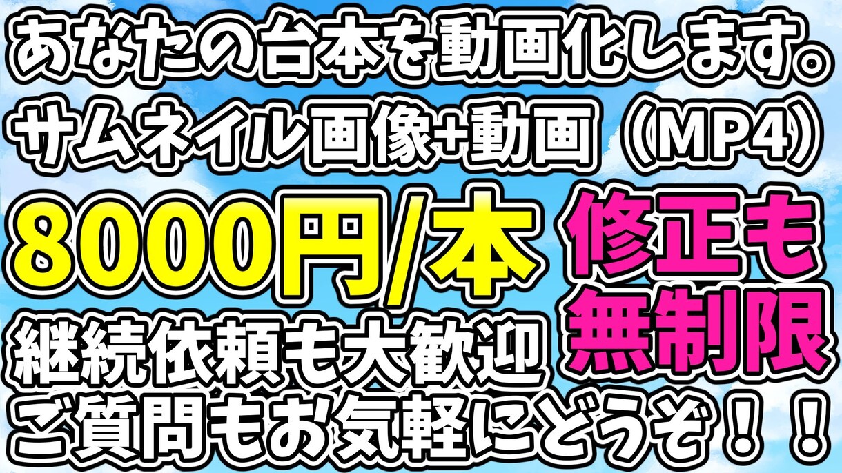 MP4+サムネイル画像のセットでございます MP4とサムネイル画像のセットで8000円ぽっきり無制限修正 イメージ1