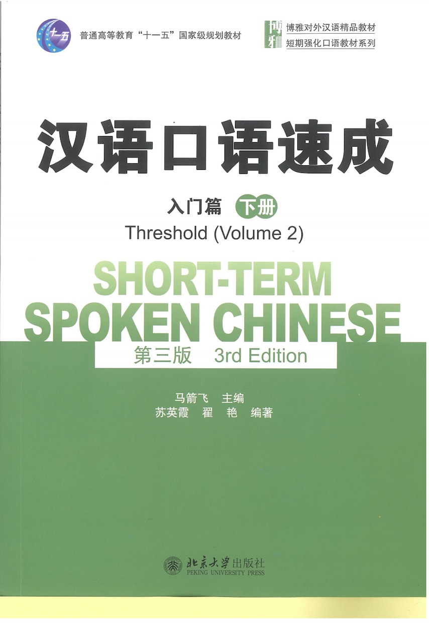 オンライン中国語のレッスンをやります コース：初級、中級、上級、口語（会話）、小学生中国語、HSK イメージ1