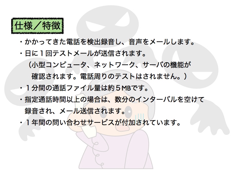 振り込め詐欺（特殊詐欺）撲滅に協力します いつまで経っても無くならない振り込め詐欺。黙っていられない イメージ2