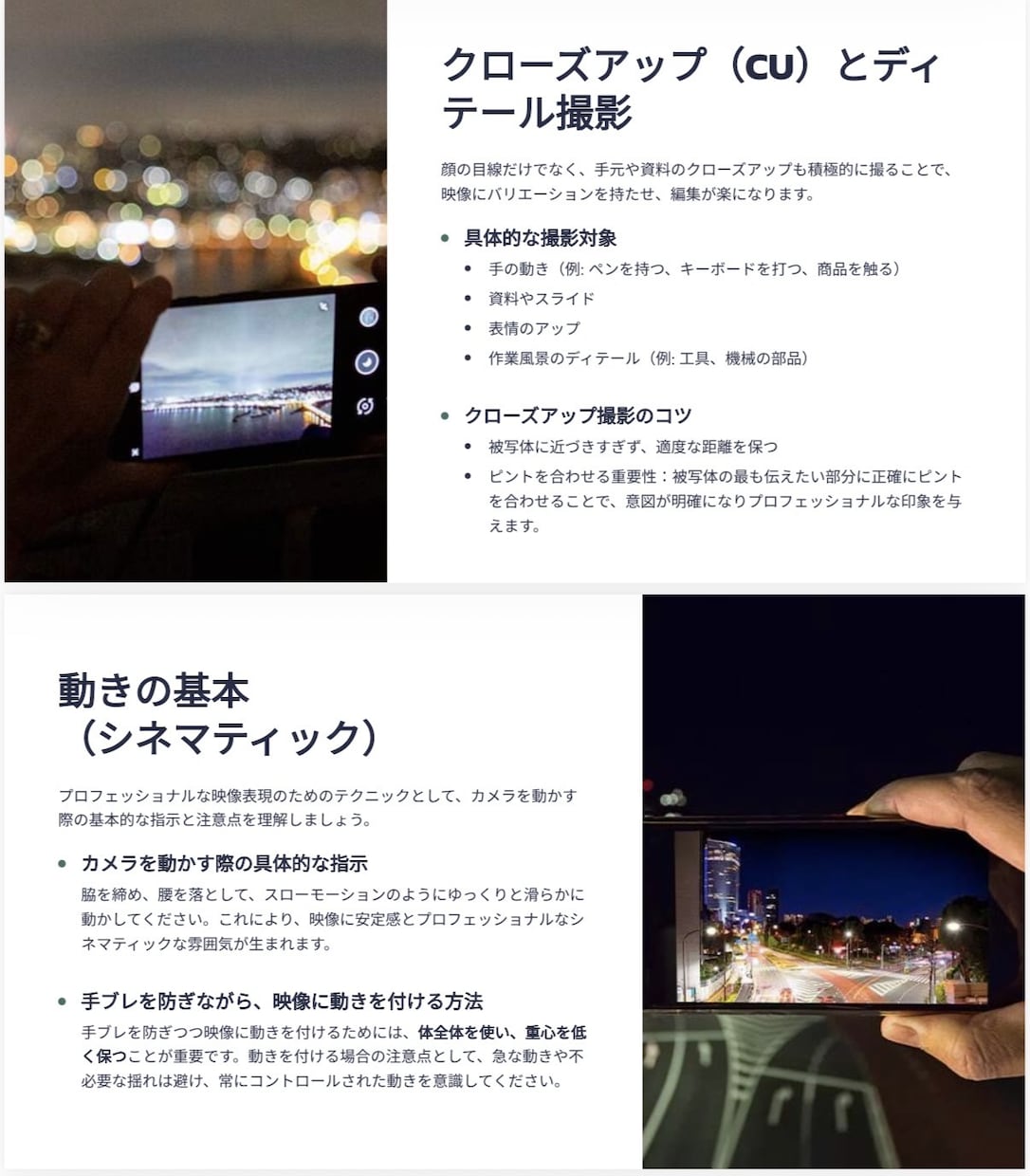 プロの撮影指示書で「志望度を高める」映像をます 応募数を変える採用動画。プロの指示書で現場の魅力を イメージ10