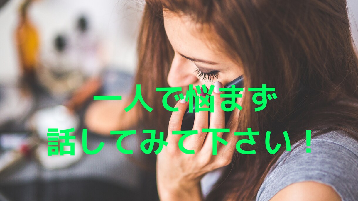 お仕事での悩みなどなんでも聞きます 効率よく仕事ができない人間関係の悩みなど聞きますよ！ イメージ1