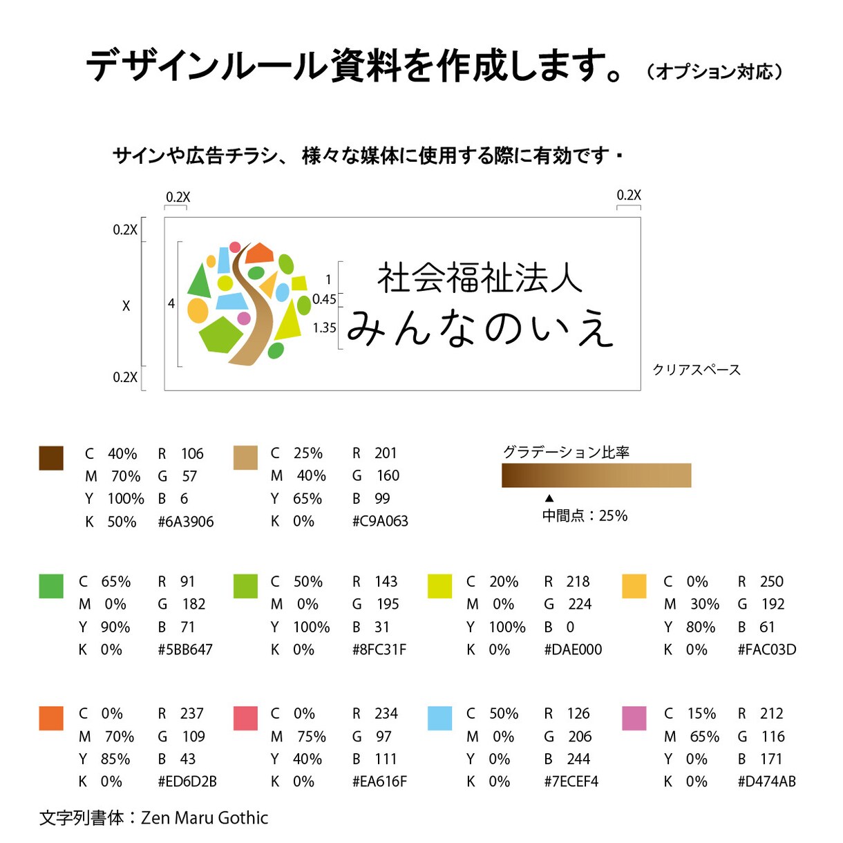 原色を基調としたカラフルなロゴ作成します 複数のアイテムでダイバーシティやゆたかさをデザインします イメージ3
