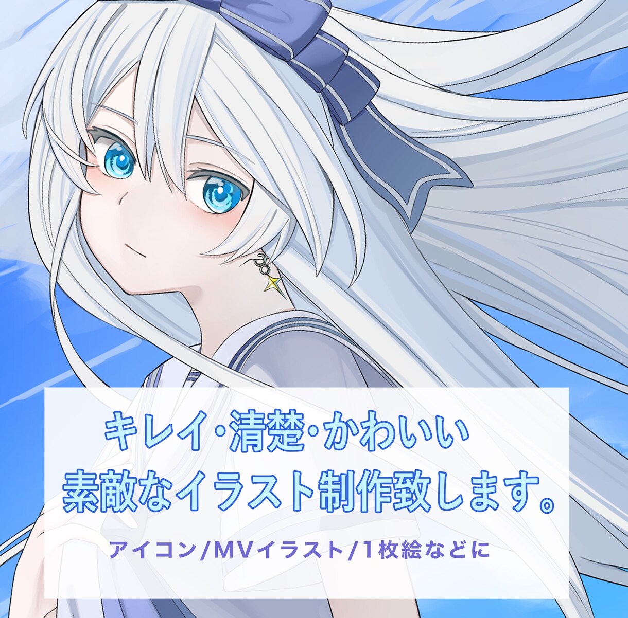最低価格2000円！素敵なイラストを制作致します 一枚絵/サムネ/SNSアイコン/立ち絵などに！ イメージ1