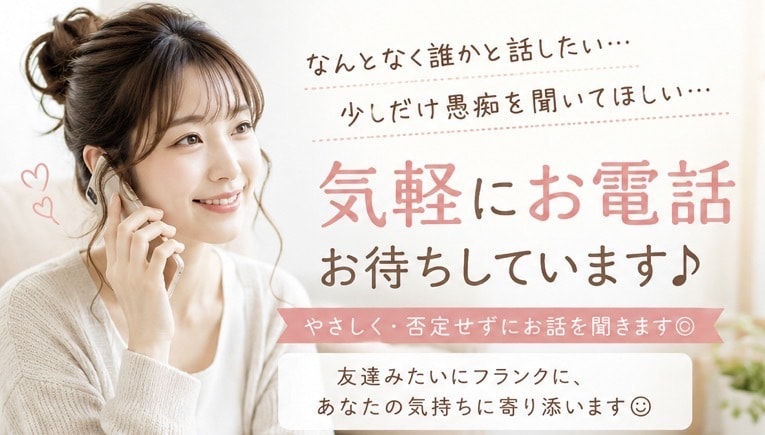 平日お昼限定◎雑談・愚痴聞きます お昼休みにほっと一息しませんか☺︎？ イメージ1