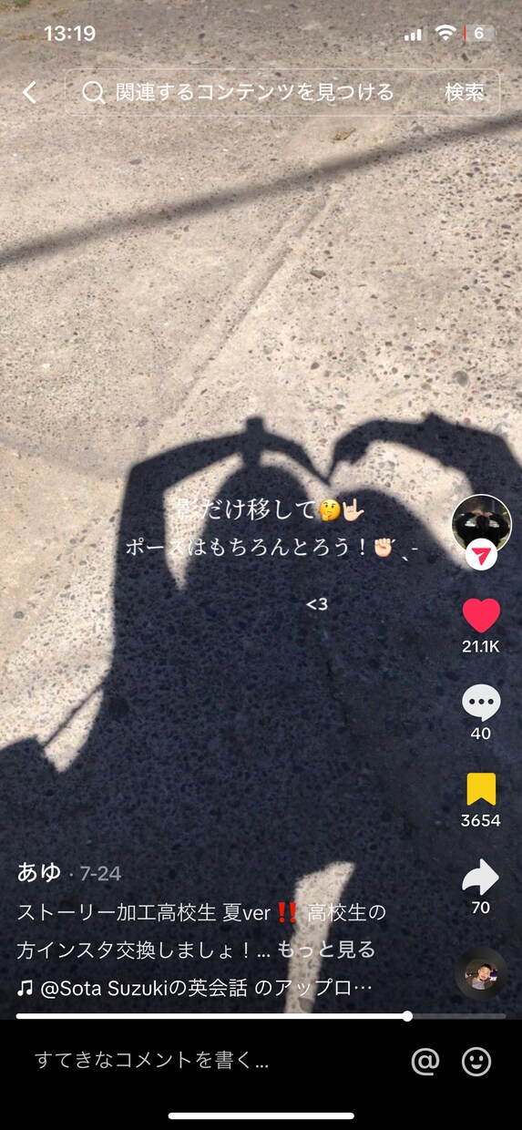 お洒落に動画編集をします 音楽や文字をつけてお洒落に紹介 イメージ6