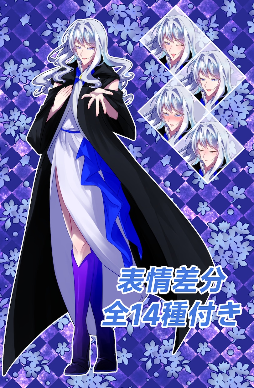 完成済み立ち絵販売致します 全14種の豊かな表情差分付き！ イメージ1