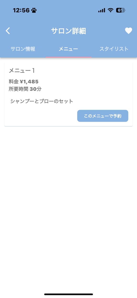 協力店舗募集！美容院予約アプリ掲載サロン募集します 【市川市限定10店舗】一切無料で美容院予約アプリ掲載！ イメージ4