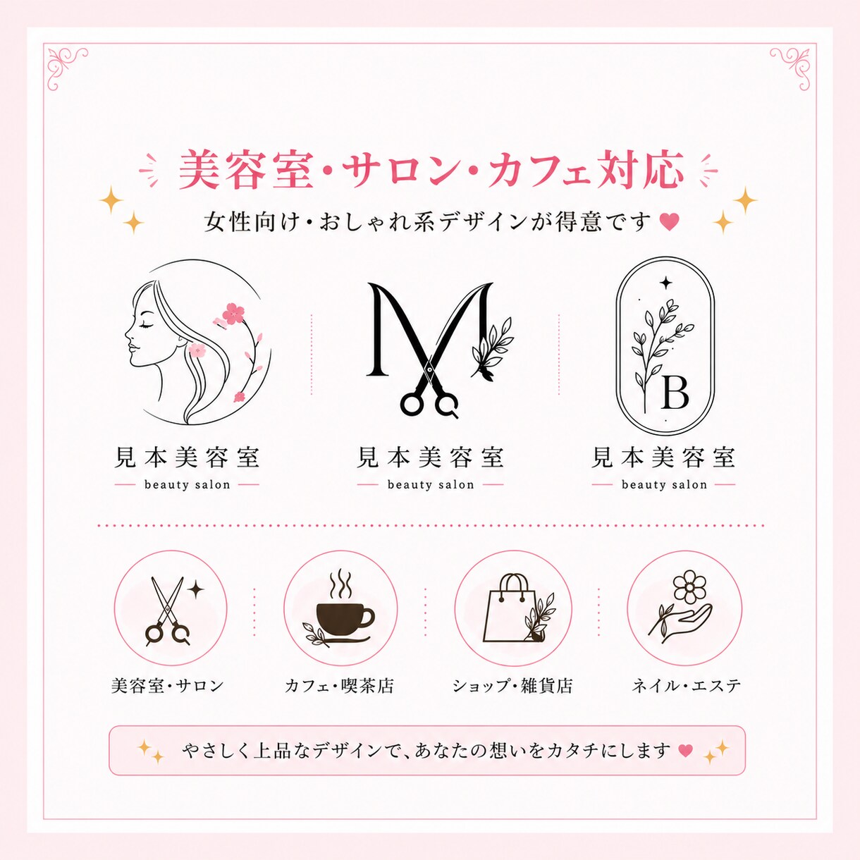 売れるロゴ作ります 初心者でも安心|修正無制限・丁寧ヒアリングで理想を形にします イメージ2