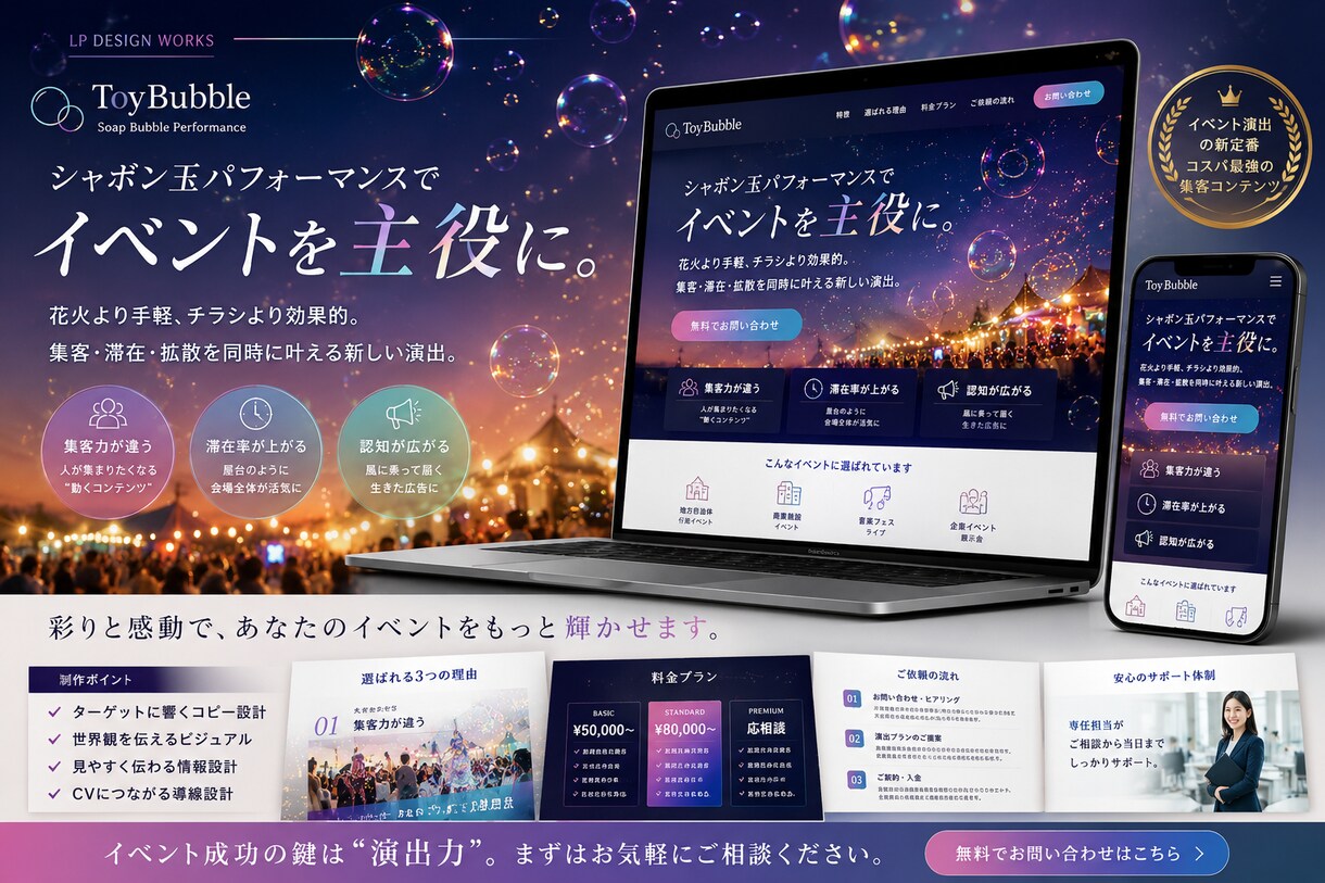 商品の魅力を伝えるLPを制作します 世界観設計から公開まで一括対応 イメージ4