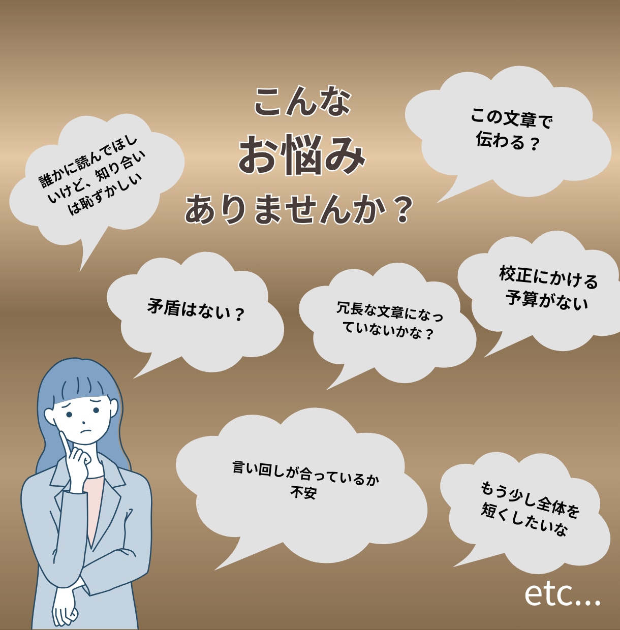 電子書籍・ブログ記事などの校正・校閲を承ります 本の校正　個性を大切にしつつ、読みやすい文章をご提案します。 イメージ2