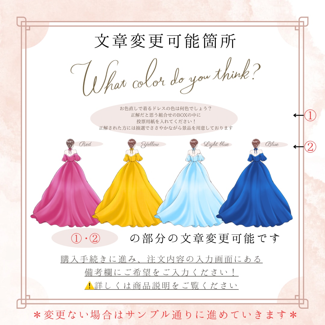 後ろ姿ドレス色当てクイズ制作致します ドレスの色や文字自由にお選び頂けます！オーダーも承っています イメージ2