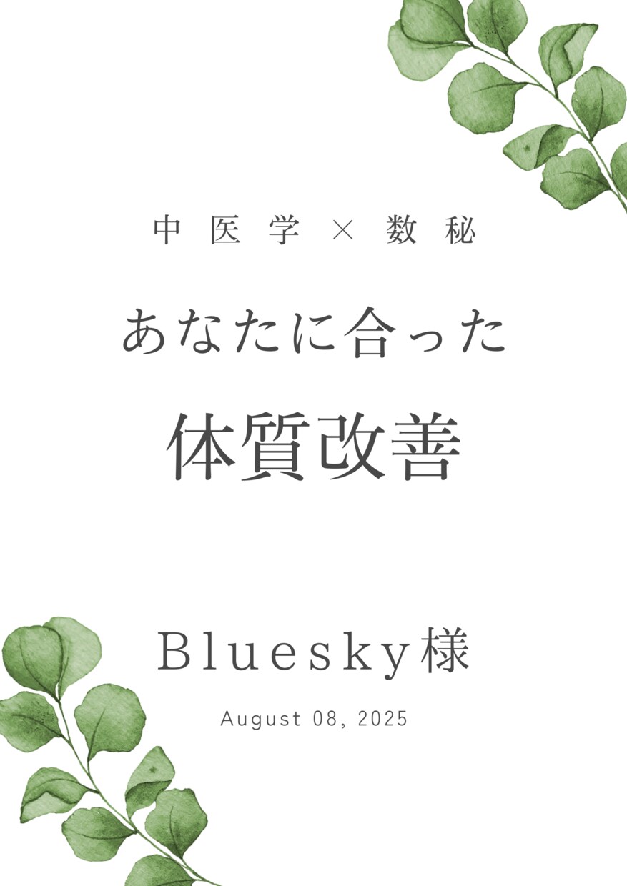 続かない人歓迎♪腸活コーチが続く習慣教えます ズボラでもOK！無理なく続けられる腸活習慣で体質改善 イメージ1
